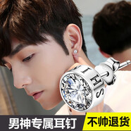 伊洛芙耳釘男潮黑色單只耳夾韓國男士簡(jiǎn)約個(gè)性氣質(zhì)水晶簇網(wǎng)紅學(xué)生男耳環(huán) 白色單只C99