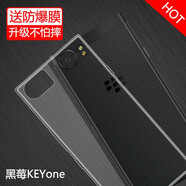 特七 適用BlackBerry黑莓KEY2手機(jī)殼keyone透明key1保護(hù)套BBB100-4硅膠全包軟殼BBF100-4防摔手機(jī)套kye 【黑莓KEYone】透明手機(jī)殼
