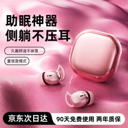 傳古【2025新款丨睡覺專用】睡眠藍(lán)牙耳機(jī)無線迷你隱形側(cè)躺不壓耳ASMR隔音降噪助眠久戴舒適超長續(xù)航