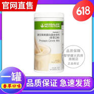 康寶萊【官方大藥房】康寶萊牌蛋白營養(yǎng)粉奶昔混合飲料康寶來系 香草口味奶昔1罐