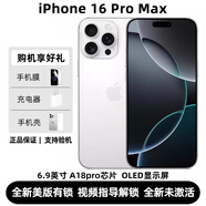 美版機(jī) 分期免息 白條 iPhone16pro 蘋果16ProMax 全新美版有鎖5G iPhone 16 ProMax 白色鈦金屬 256G 全新未激活非原封 包開卡槽