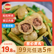 潮興記（CHAO XING JI）【99元任選5件】牛肉丸魚丸蝦滑墨魚丸潮汕火鍋丸料關(guān)東煮燒烤 包心貢丸*1包 250g