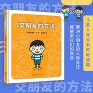 精裝硬殼正版  我媽媽上班去了 幫助孩子克服分離焦慮幼兒園兒童逆商培養(yǎng)啟蒙繪本3–6歲閱讀書籍兒童早教交朋友的方法小勇想媽媽 交朋友的方法