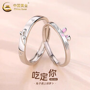 中國黃金（CHINA GOLD）兔子胡蘿卜情侶對戒足銀男女戒指紀(jì)老婆生日禮物中秋節(jié)禮物送女友 足銀999兔子女戒【品牌禮盒】 開口可調(diào)節(jié)