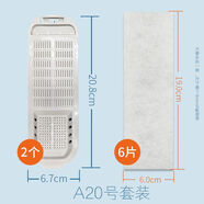 適用歐品洗衣機(jī)過濾網(wǎng)盒袋全自動(dòng)波輪內(nèi)置槽里面的配件配大全通用 A20號精致潔衣套裝（濾網(wǎng)2個(gè)+濾
