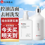 仁和匠心植物復(fù)合凈顏潔面乳男士祛痘女深層清潔溫和控油保濕洗面奶氨基酸 【頭屑臉油】洗面奶+洗發(fā)水