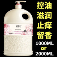 花田風(fēng)清爽控油洗發(fā)水香味持久留香大瓶裝去屑止癢洗發(fā)露沐浴露套裝 【大師調香】浪漫花香洗發(fā)水 1000ML