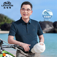 老爺車(chē)父親節禮物中老年t恤男冰絲男士短袖爺爺爸爸衣服夏季50歲60半袖 T242252318哈青色 XL (180)