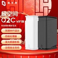 極空間NAS 私有云 Q2C WIFI 家庭網(wǎng)絡(luò)存儲 服務(wù)器 雙盤位 千兆網(wǎng)口 Q2C WIFI版雪山白 空盤版 【全新正品咨詢客服享優(yōu)惠】