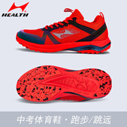 海爾斯體育中考跳遠男女學(xué)生 田徑立定跳遠1000千米跳繩跑步運動(dòng)專(zhuān)用鞋 678A紅色（標準碼數） 37