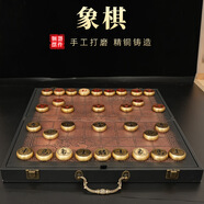 DOMIR中式黃銅實(shí)心中國象棋擺件高檔送領(lǐng)導長(cháng)輩全套象棋禮盒實(shí)用工藝品 銅象棋