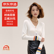 京東京造毛衣女時(shí)尚針織衫氣質(zhì)彩色扣V領(lǐng)衣服百搭冬外套女 白色 XL