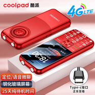 酷派（Coolpad）S670 老人手機4G全網(wǎng)通 鋼化玻璃屏 移動聯(lián)通電信超長待機可定位大聲雙卡雙待學生老年機 紅色