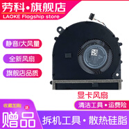 勞科（LAOKE） 小米 15.6 PRO 風扇  Xiaomi mi air 15.6散熱風扇 顯卡風扇：F12按鍵下方【適用顯卡MX150版本】