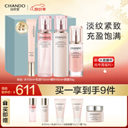 自然堂粉鉆緊致玫瑰套裝(水110ml+乳110ml+精華45ml+眼霜18g)護膚品禮物