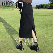 絲柏舍高腰半身裙2025春夏新款女裝裙擺開叉水洗牛仔中長裙