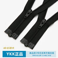 YKK正品3號(hào)尼龍拉鏈單開尾黑色細(xì)齒拉鏈羽絨服夾克門襟拉鎖輔料 黑色 230厘米