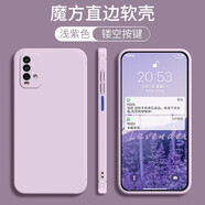 億博睿 紅米NOTE94G手機殼小米M2010J19SC軟硅膠6.53redmⅰ保護套 直邊-【草紫色】 紅米Note9/4G/套餐一：1個(gè)手機殼