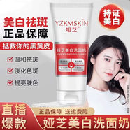 婭芝美白洗面奶提亮膚色深層清潔凈膚煙酰胺潔面乳男女士浩醫(yī)生研究院 3支紅色款 100g