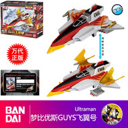 萬代（BANDAI）夢比優(yōu)斯奧特曼變身器希卡利 玩具禮物 國代版 夢比優(yōu)斯GUYS飛翼號