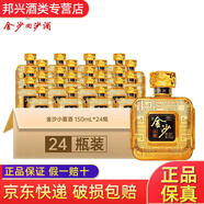 金沙貴州金沙回沙酒 53度醬香型 新老款包裝隨機發(fā)貨 53度 150mL 24瓶 金沙小醬