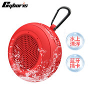 賽柏瑞斯（cyboris）便攜式迷你藍牙音箱家用浴室防水戶(hù)外運動(dòng)跑步騎行手機無(wú)線(xiàn)小音響老人兒童隨身插卡外放音樂(lè )播放器 中國紅(水面漂浮) 標配（無(wú)內存卡）