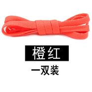 HKNS適配于耐··克阿·迪達斯鞋帶 NI·KE AIR運動鞋帆布鞋男女扁平黑白彩色A·J1鞋帶 橙紅色 80cm（常用3-4對鞋孔）