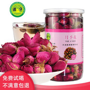 滋寧天然月季花茶108g/罐月季花 月月紅花草茶無(wú)硫熏調理花茶泡水養生