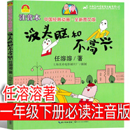 每一個(gè)善舉(美)杰奎琳 伍德森/文 一年級(jí)下冊必讀課外書小學(xué)生繪本 老師推薦閱讀書籍兒童讀物少兒圖書6-7-8-10歲圖畫書 非注音版 沒頭腦和不高興 任溶溶著 注音版
