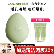 果本牛油果高保濕凈透嫩膚果泥面膜深層清潔去黑頭細(xì)致毛孔涂抹式泥膜 牛油果清潔泥膜80g