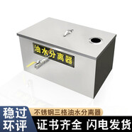 耐堅(jiān)（NAIJIAN）油水分離器過濾器飯店不銹鋼餐飲隔油池污水處理廚房過油器濾油器 油水分離器定做