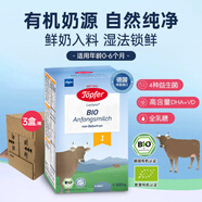 特福芬（Topfer）德國有機益生菌嬰幼兒配方奶粉 1段(0-6個月）600g*3盒 百年品牌