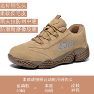 英雄雞（YINGXIONGJI）勞保鞋夏季透氣安工作鋼包頭防砸防刺穿輕便耐磨防滑工地防護 816卡其色 40