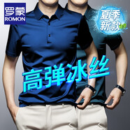羅蒙（ROMON）夏季冰絲無(wú)痕t恤男短袖爸爸輕薄彈力Polo翻領(lǐng)衫商務(wù)休閑免燙體恤 克萊因藍(lán)+深海藍(lán)【兩件裝】 2XL