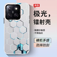 斯美 適用小米17手機殼17promax新款小米15漸變14pro鐳射13保護套11ultra防摔全包12個性創(chuàng)意10硬殼 小米14【蜂窩板】極光鐳射+手機膜 極光鐳射殼