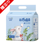 爹地寶貝（DADDY BABY）環(huán)腰云感綿柔 紙尿褲 超薄干爽透氣男女通用嬰兒尿不濕 S碼28片【4-8KG】