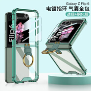 適用三星z flip6手機殼氣囊保護透明指環(huán)支架保護套防摔手機殼GKK 鋼化膜+透綠 SM-Flip6
