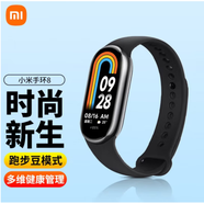 米家手環(huán)8 8NFC健康運(yùn)動防水全屏長續(xù)航血氧智能手表7升級心率睡 手環(huán) 邊框刻字)