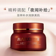 丸美免洗睡眠面膜洗面奶水乳四抗巧克力煥顏青春絲滑水乳護膚品 巧克力睡眠面膜150g  防偽可查