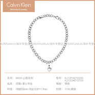 Calvin Klein【圣誕禮物】 CK項鏈女鈦鋼輕奢小眾設計時(shí)尚百搭簡(jiǎn)約鎖骨鏈吊墜 銀色項鏈+愛(ài)心吊墜