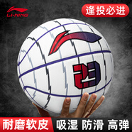 李寧（LI-NING）籃球7號(hào)成人比賽防滑耐磨PU青少年兒童學(xué)生室外反伍籃球七號(hào)446-1