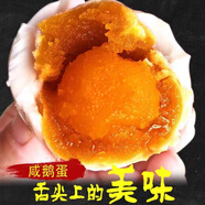 家庭農(nóng)場家庭農(nóng)場散養(yǎng)新鮮咸鵝蛋土鵝蛋紅心沙面流油鵝蛋 6枚（80-110g）