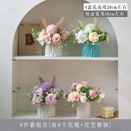 迷.妝茶幾花 仿真花藝北歐風(fēng)盆栽INS裝飾假花餐桌家居擺件客廳套裝桌花 4件套兔耳花藝組合
