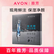 雅芳（AVON）鮮注玻尿酸勝肽面膜/冰川水粉蘆薈凝膠面膜/石榴櫻花酵素面膜 雅芳鮮注玻尿酸(一盒5片)