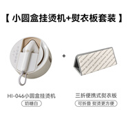 大宇（DAEWOO）掛燙機(jī)家用熨燙機(jī) 手持便攜式免收納小型增壓蒸汽 小圓盒熨燙衣服神器+熨衣板