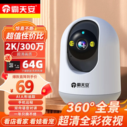 霸天安無(wú)網(wǎng)絡(luò )插卡4g室內攝像頭360度無(wú)死角全彩夜視無(wú)需wifi全景家用自帶流量卡手機遠程安防家用監控器 【W(wǎng)iFi版+】10倍放大+64G卡