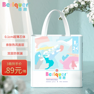 蓓趣繽紛童年紙尿褲拉拉褲醫(yī)護(hù)級嬰兒尿不濕超薄透氣繽紛童年系列 紙尿褲XXL碼60片3包