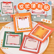 獅洛德 兒童幼兒園獎(jiǎng)勵(lì)表?yè)P(yáng)便利貼 勵(lì)志獎(jiǎng)狀便利貼 可愛迷你小獎(jiǎng)狀便簽貼4本共120張