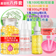 絲幕蘆薈膠補水保濕面部灌膚套餐 【美容院同款】灌膚八件套