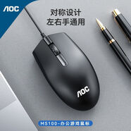 AOC有線鼠標(biāo)三擋DPI人體工學(xué)USB即插即用氛圍燈辦公電競游戲鼠標(biāo)筆記電腦外設(shè) MS100 黑色